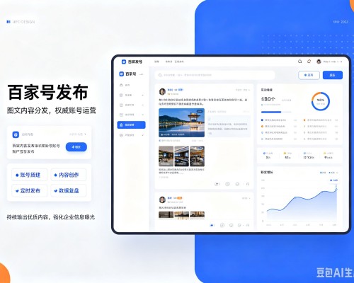 顺德百家号信息发布代运营